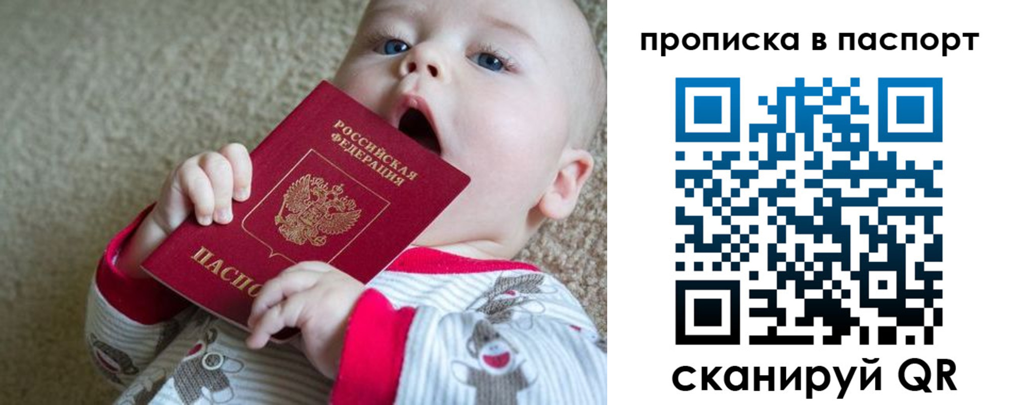 купить прописку в Новороссийске