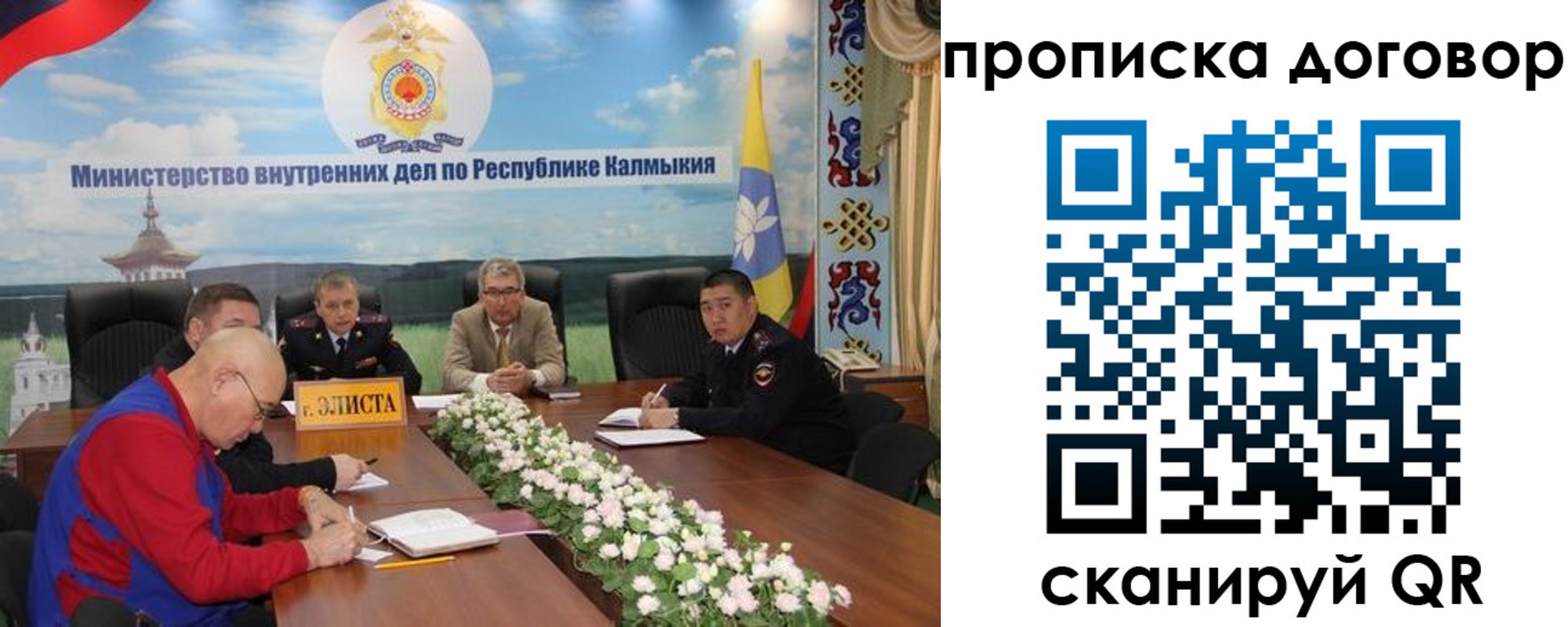 временная регистрация недорого в Новороссийске