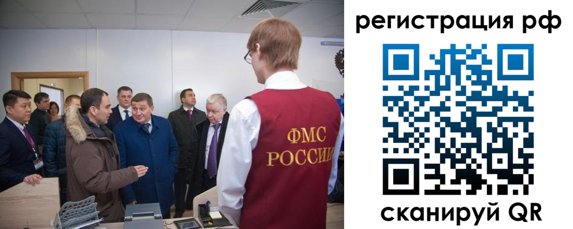 прописка для работы в Новороссийске
