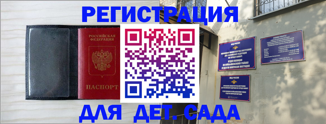 прописка регистрация в Новороссийске