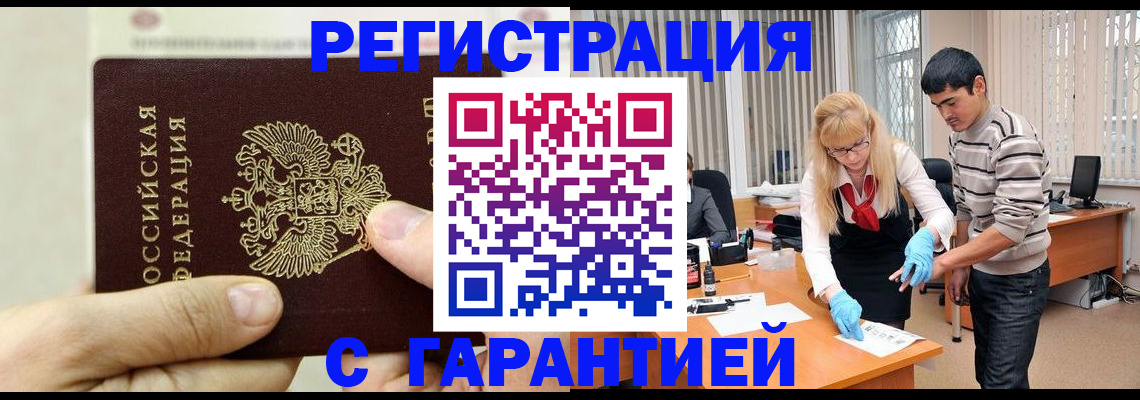 пропишу в квартире в Новороссийске