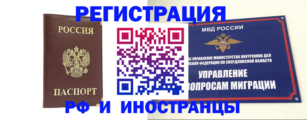 временная регистрация госуслуги в Новороссийске
