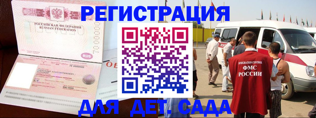 временная регистрация госуслуги в Новороссийске